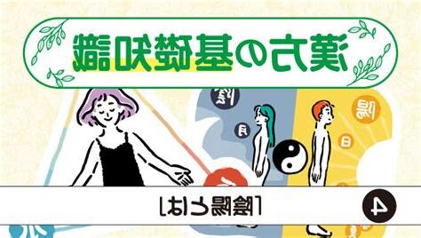 陰水 意味
